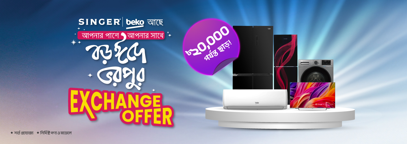 Exchange Offer