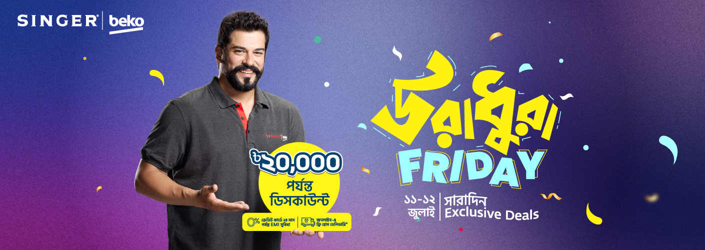 URADHURA FRIDAY