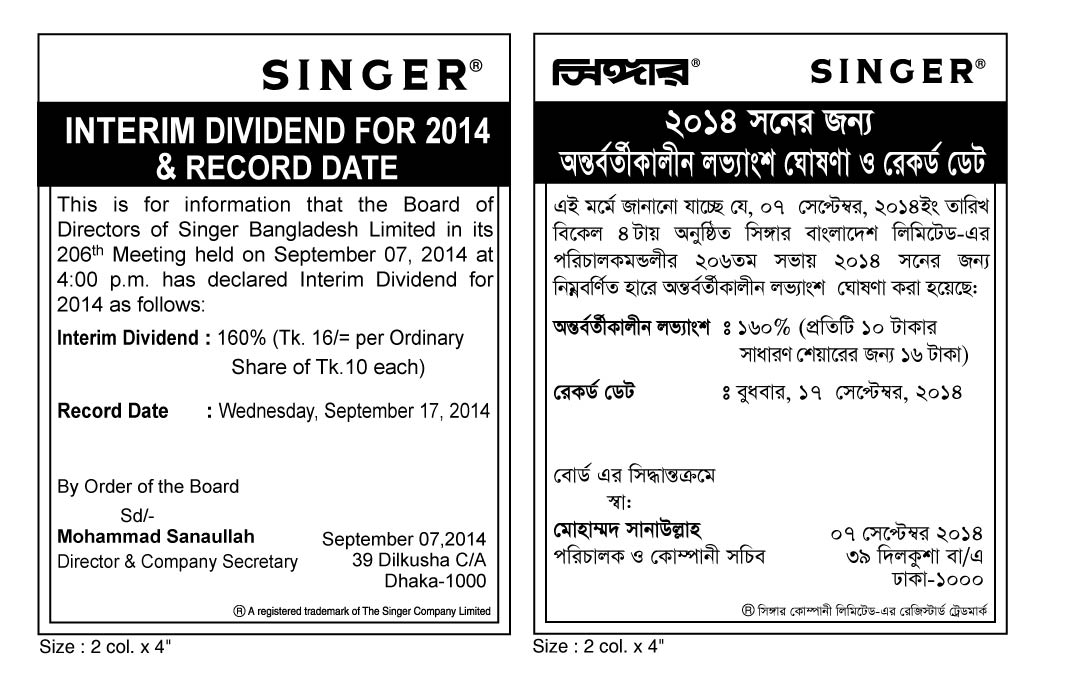 Price Sensitive Informations | SingerBD