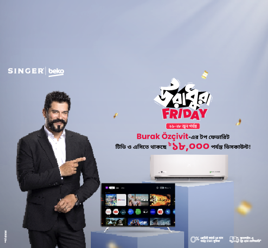 Uradhura Friday