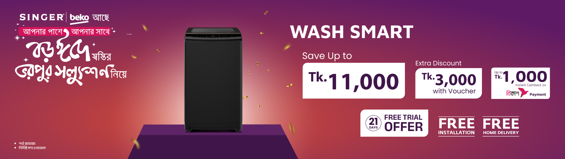 washing-machine