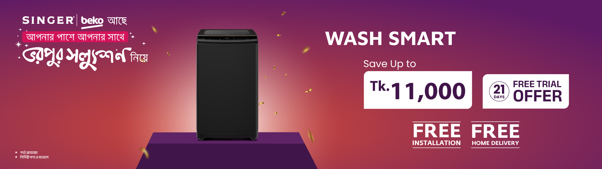 washing-machine
